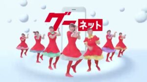 グーネット CMのシーン6（00:08）