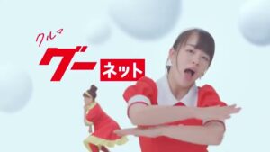 グーネット CMのシーン9（00:13）