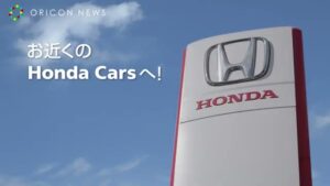 Honda Cars CMのシーン10（00:29）