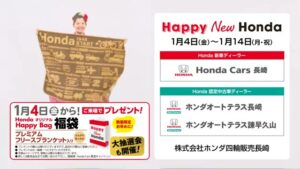 Honda Cars CMのシーン10（00:14）
