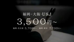 ロイヤルエクスプレス CMのシーン8（00:23）