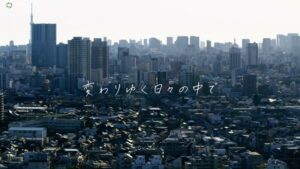 東武鉄道 CMのシーン1（00:02）