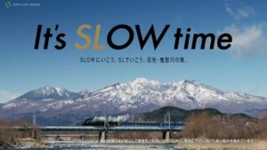 東武鉄道 CMのシーン10（01:59）