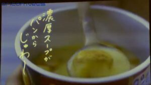 じっくりコトコト CMのシーン3（00:25）