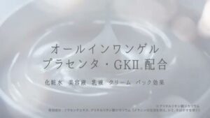 素肌しずく CMのシーン8（00:11）