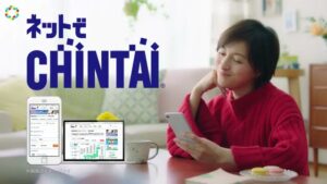 CHINTAI CMのシーン9（00:13）