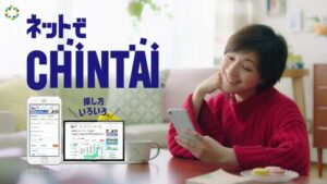 CHINTAI CMのシーン10（00:14）