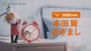 LIFULL HOME’S CMのシーン3（00:06）