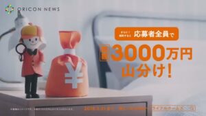 LIFULL HOME’S CMのシーン5（00:13）