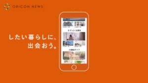 LIFULL HOME’S CMのシーン9（00:26）