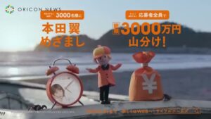 LIFULL HOME’S CMのシーン10（00:29）