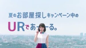 UR賃貸住宅 CMのシーン4（00:06）