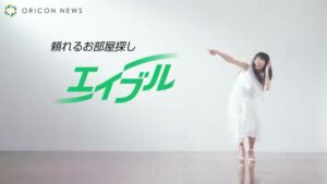エイブル CMのシーン10（00:14）