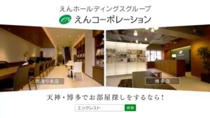 えんコーポレーション CMのシーン10（00:29）