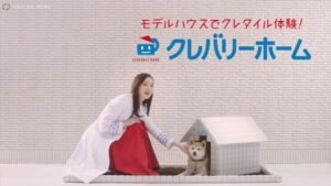 クレバリーホーム CMのシーン10（00:58）
