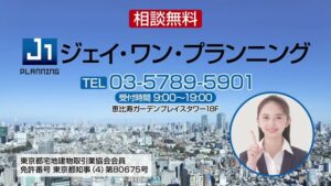 ジェイ・ワン・プランニング CMのシーン9（00:26）