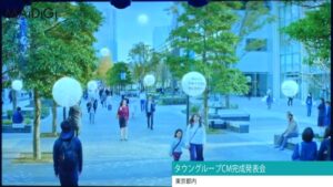 タウングループ CMのシーン1（00:06）