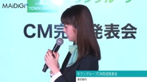 タウングループ CMのシーン8（03:50）