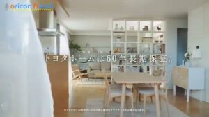 トヨタホーム CMのシーン9（00:26）