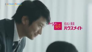 ハウスメイト CMのシーン10（00:29）