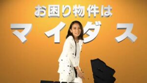 マイダス CMのシーン5（00:06）
