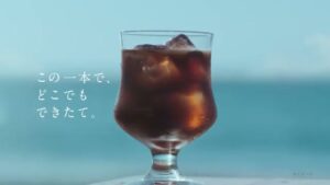 ブレンディ CMのシーン7（00:09）