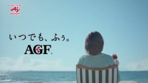 ブレンディ CMのシーン10（00:14）