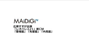 レオパレス21 CMのシーン1（00:00）
