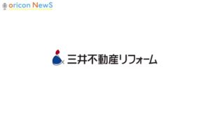 三井不動産 CMのシーン10（00:58）