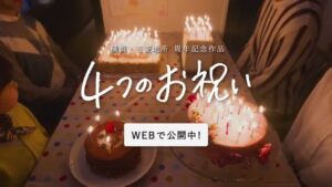 三菱地所 CMのシーン4（00:05）