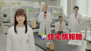 住宅情報館 CMのシーン8（00:11）