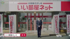 いい部屋ネット CMのシーン10（00:29）