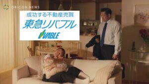 東急リバブル CMのシーン2（00:28）