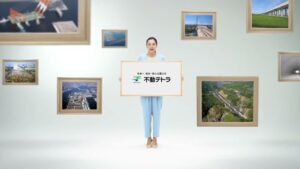 不動テトラ CMのシーン9（00:27）