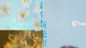 TEAs’ TEA CMのシーン5（00:06）