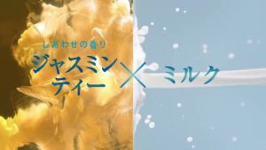 TEAs’ TEA CMのシーン7（00:09）