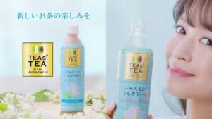 TEAs’ TEA CMのシーン10（00:14）