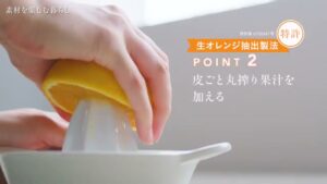 TEAs’ TEA CMのシーン4（00:10）