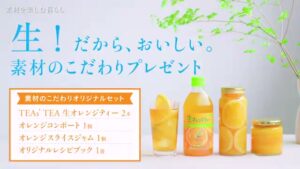 TEAs’ TEA CMのシーン7（00:19）