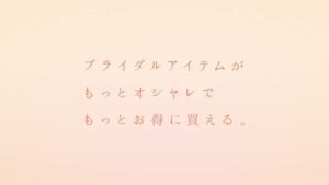 PIARY(ピアリー) CMのシーン6（00:08）