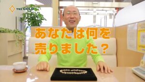 ザ・ゴールド CMのシーン3（00:03）