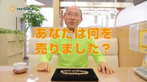 ザ・ゴールド CMのシーン4（00:05）