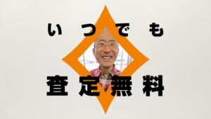 ザ・ゴールド CMのシーン8（00:11）