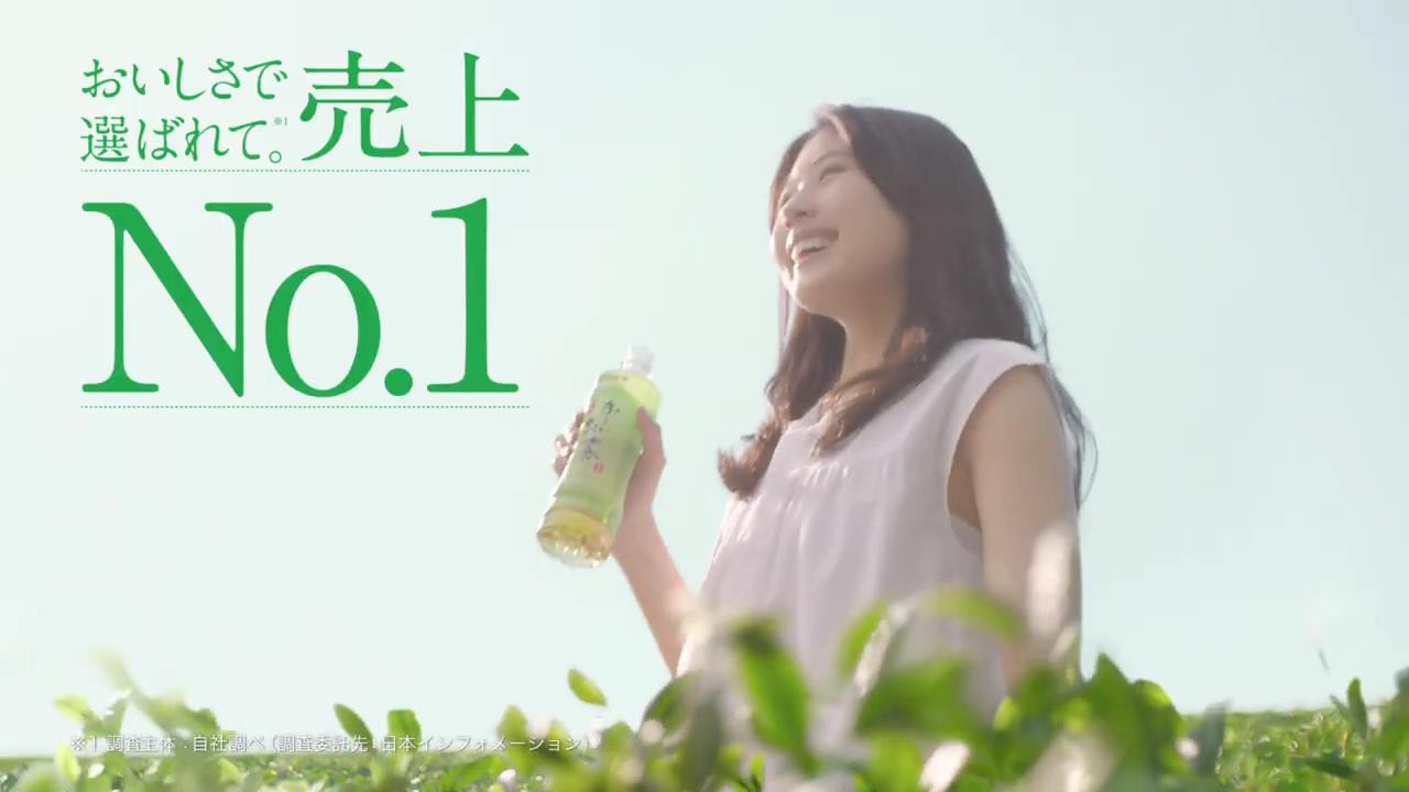 伊藤園 CM お～いお茶 「おいしさの集大成 ・登場」篇