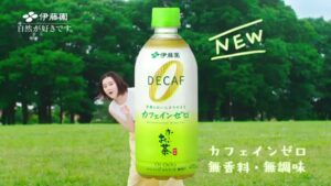 お～いお茶 CMのシーン8（00:15）