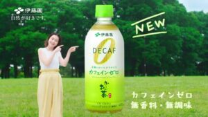 お～いお茶 CMのシーン9（00:17）