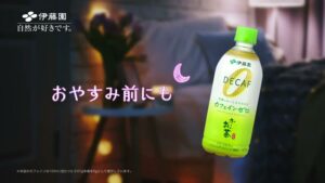 お～いお茶 CMのシーン10（00:19）