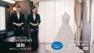 ベルヴィグループ CMのシーン3（00:07）