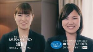 ベルヴィグループ CMのシーン4（00:10）