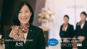 ベルヴィグループ CMのシーン6（00:16）
